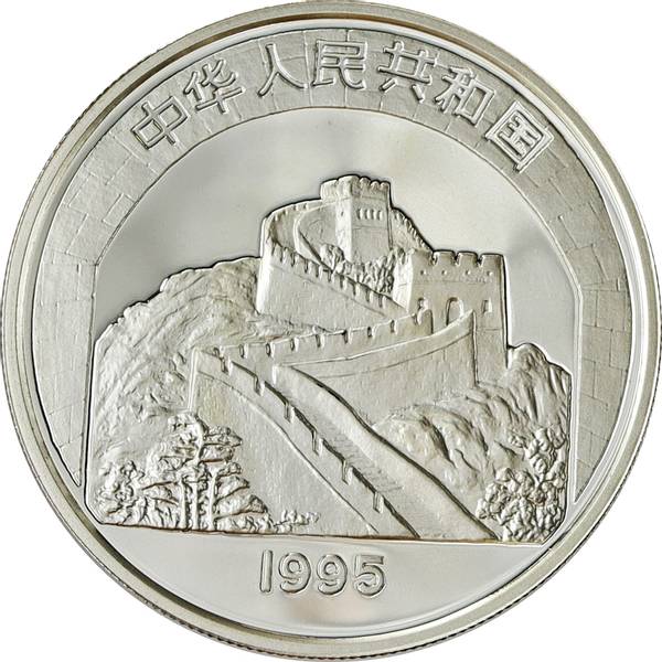 Hovedbilde Kina, 5 yuan 1995, Liuhepagoden