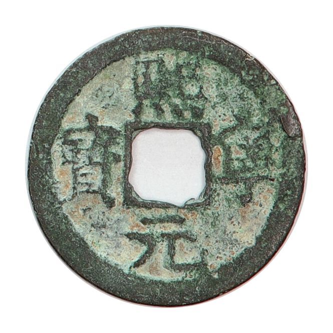 Hovedbilde Shenzong, cash, år 1068-1085