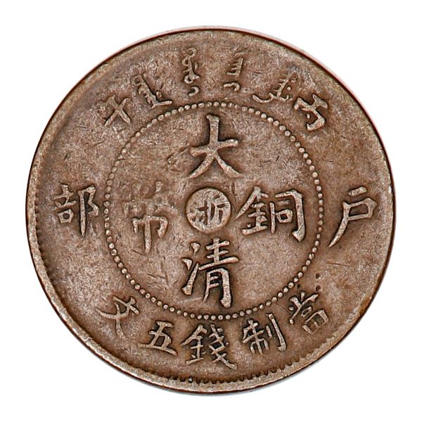 Hovedbilde Kina, Chekiang, 5 cash 1906