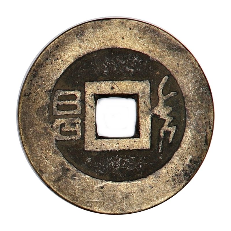 Kangxi Cash 1661-1722