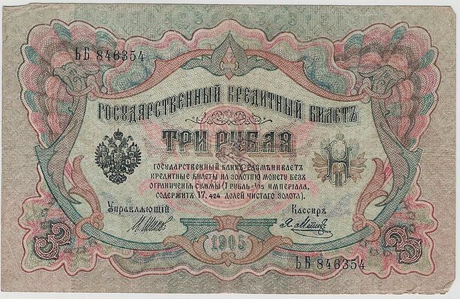 Hovedbilde Russland, 3 rubler 1905
