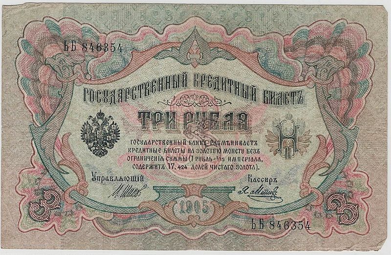 Russland, 3 rubler 1905