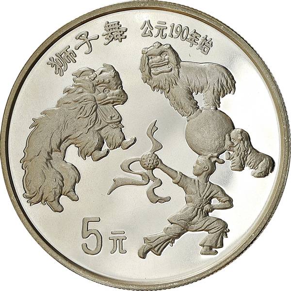 Hovedbilde Kina, 5 yuan 1995, Løvedansen