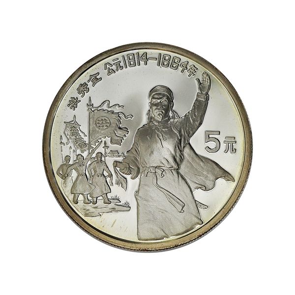 Hovedbilde Kina, 5 yuan 1991, Hong Xiuquan