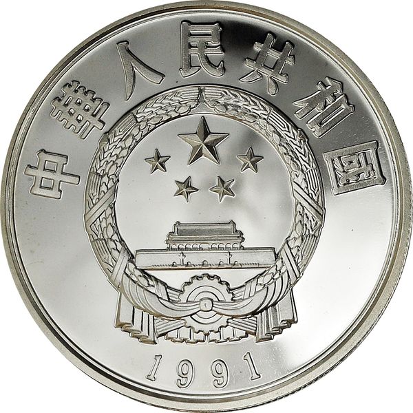 Hovedbilde Kina, 5 yuan 1991, Hong Xiuquan