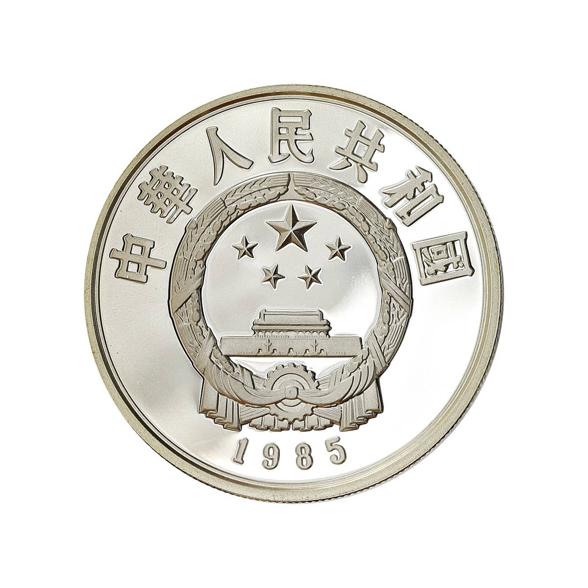 Kina, 5 yuan 1985, Sun Tzu