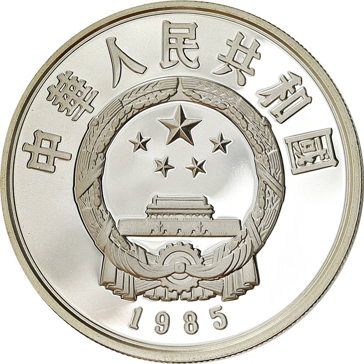 Kina, 5 yuan 1985, Sun Tzu