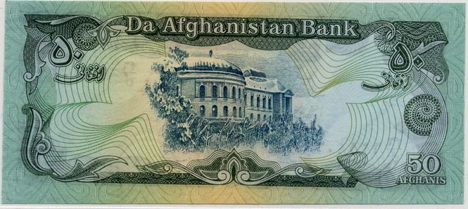 Hovedbilde Afghanistan, 50 afghanis 1991