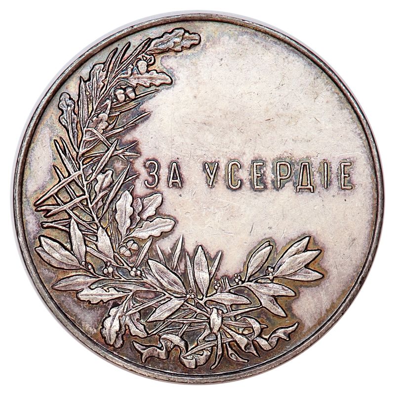 russland, fortjenstmedalje, 1894-1917, stor type