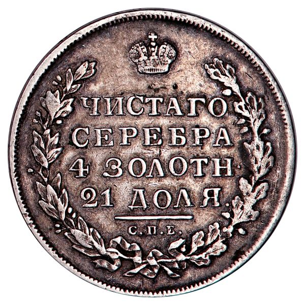 Hovedbilde Russland, 1 rubel 1831