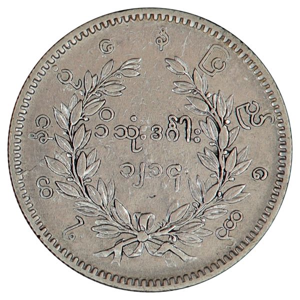 Hovedbilde Burma, kyat, 1852, påfugl