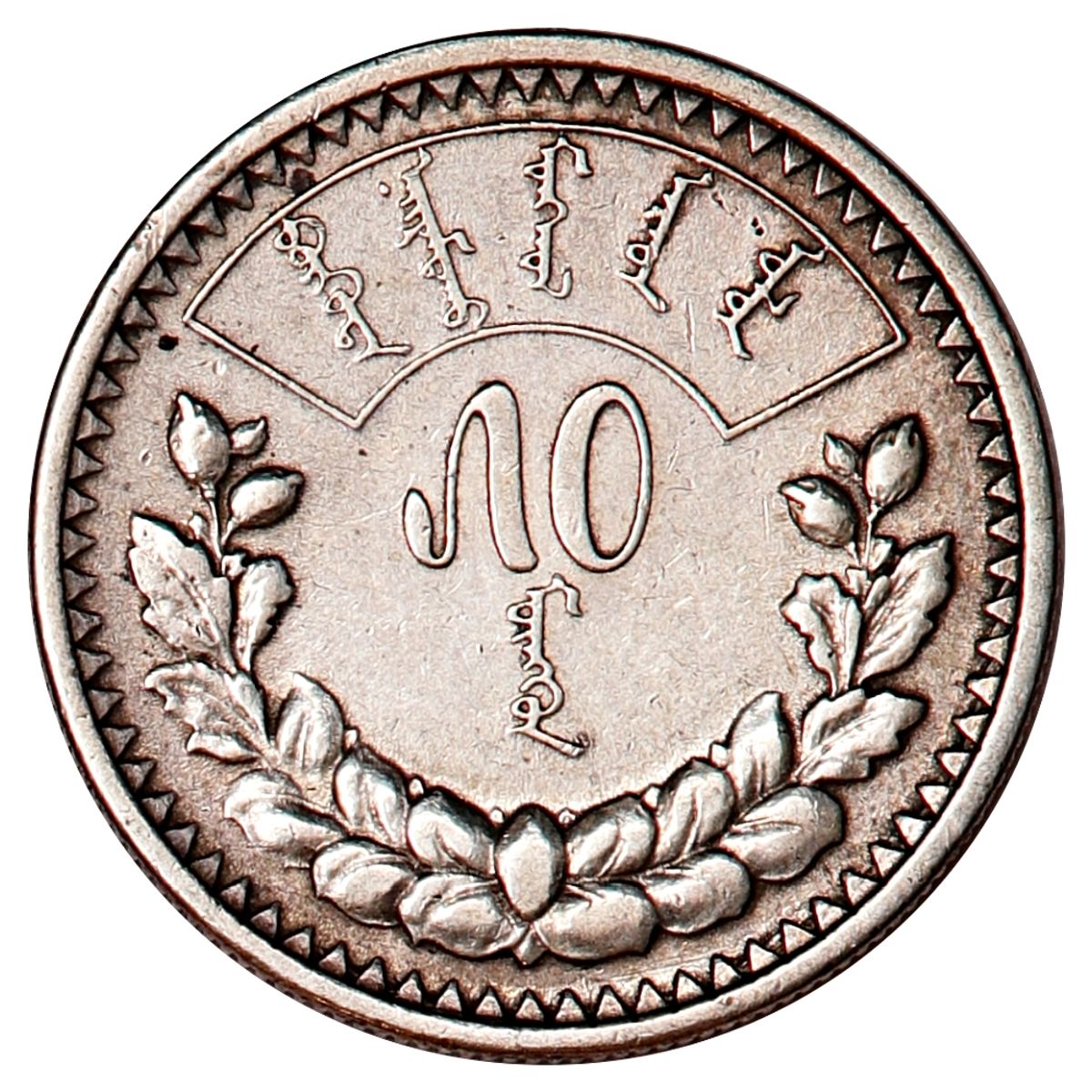 Mongolia, 50 möngö 1925