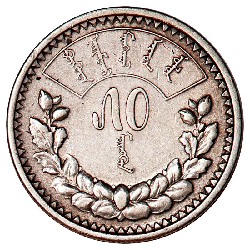 Mongolia, 50 möngö 1925