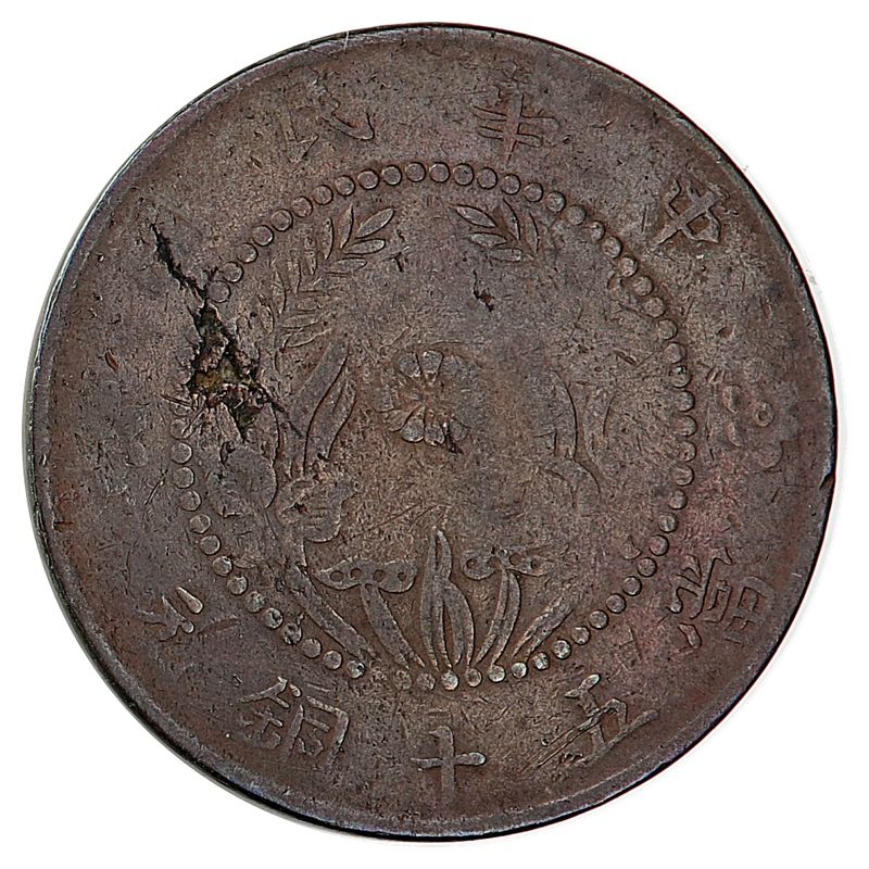Kina, 50 cash 1920