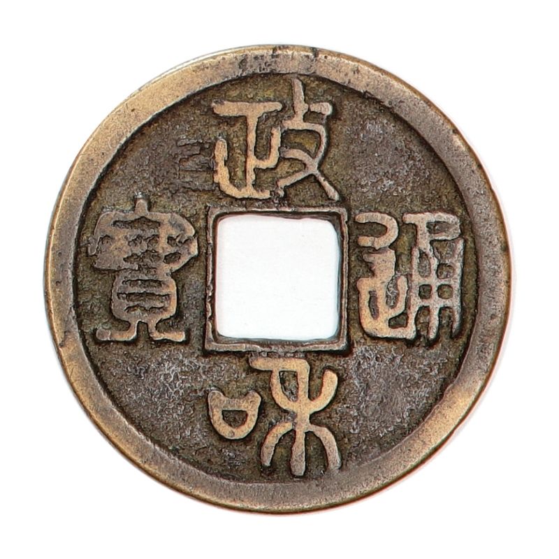 Huizong, cash, år 1101-1125