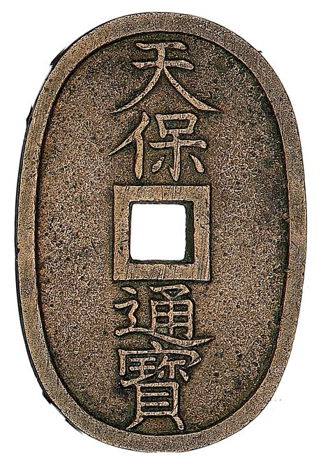 Hovedbilde Samuraimynt, Japan, 100 mon 1835-1870