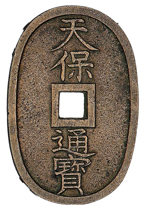 Samuraimynt, Japan, 100 mon 1835-1870