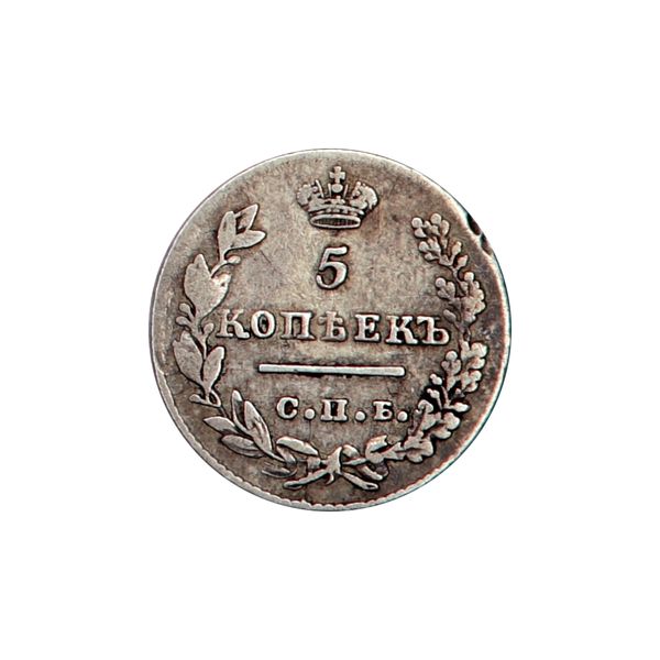 Hovedbilde russland, 5 kopek 1827